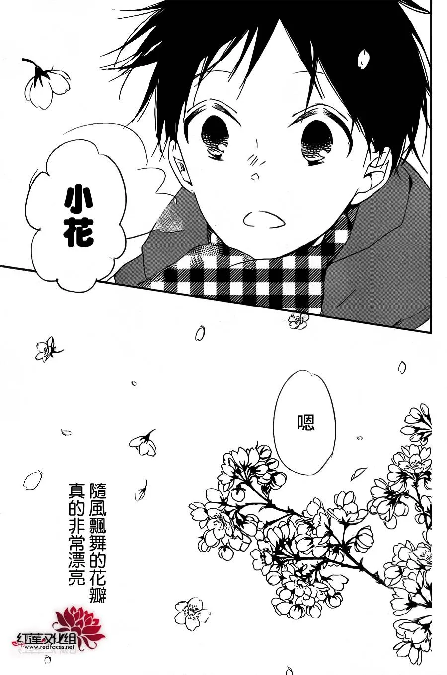 第52话 第15页