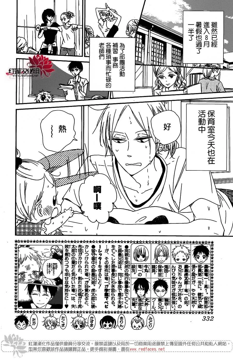 第56话 第2页