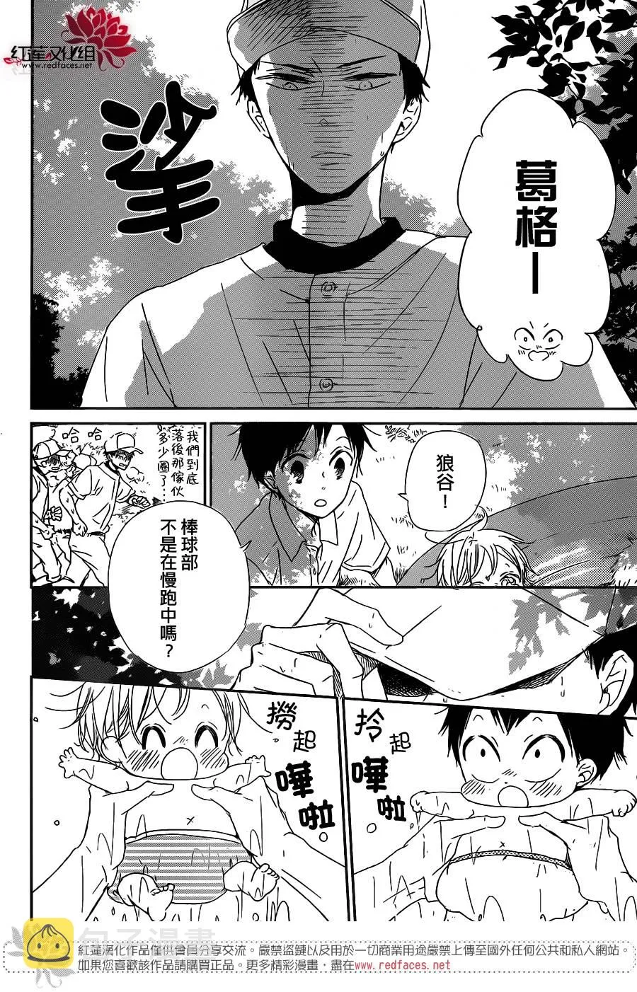 第56话 第12页