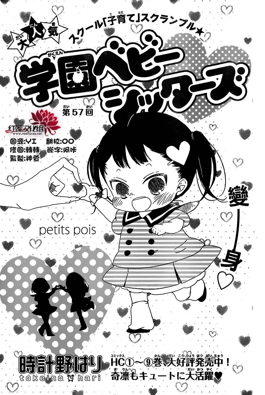 第57话 第1页