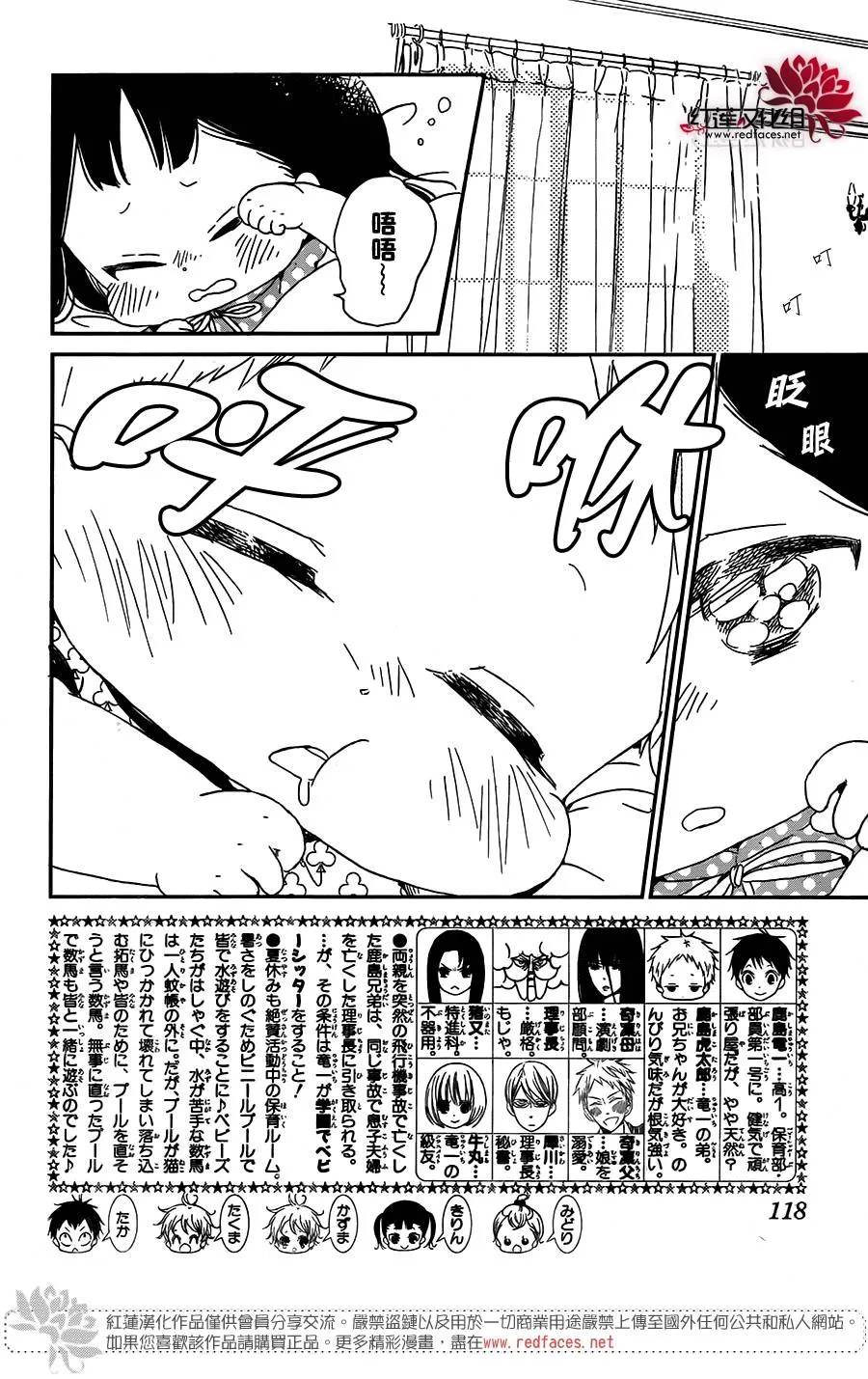 第57话 第2页