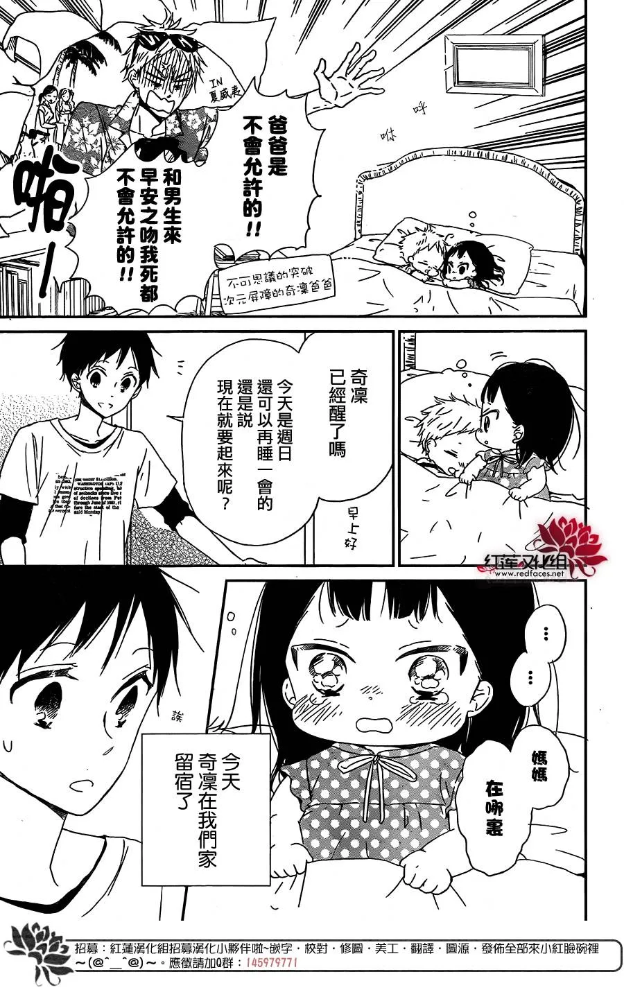 第57话 第3页