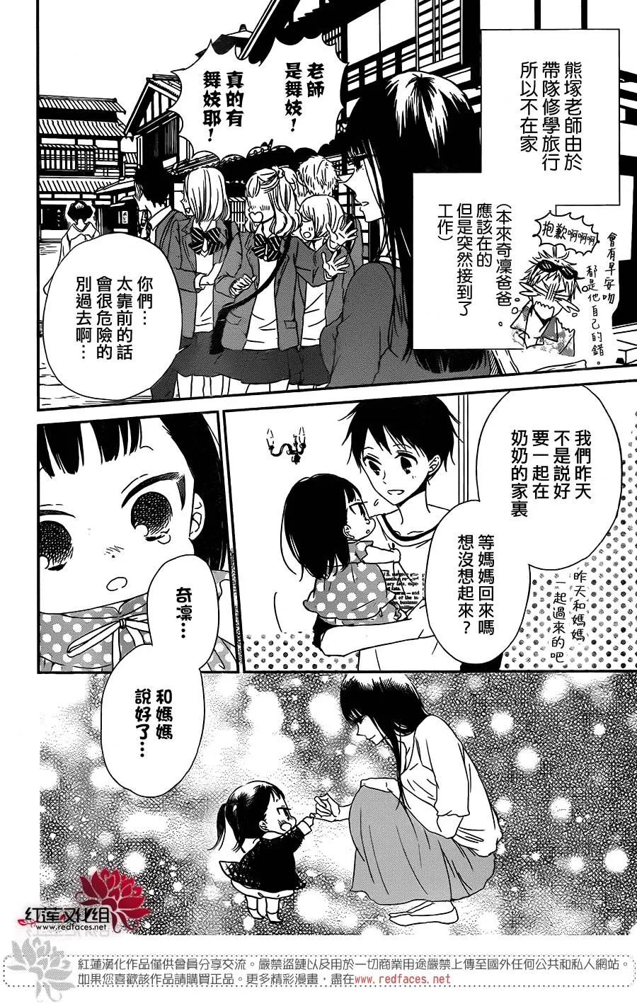第57话 第4页
