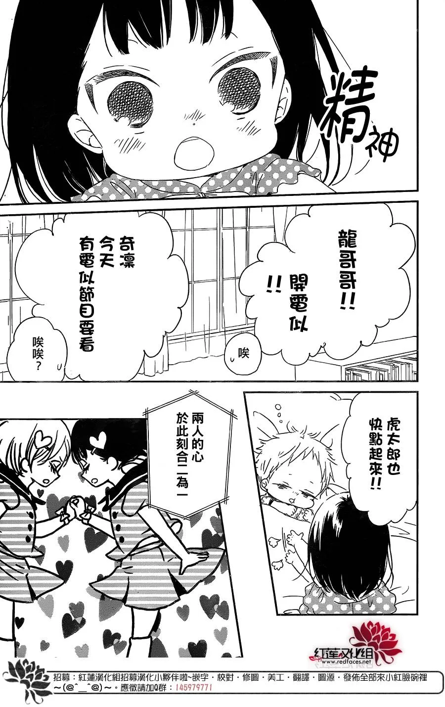 第57话 第5页