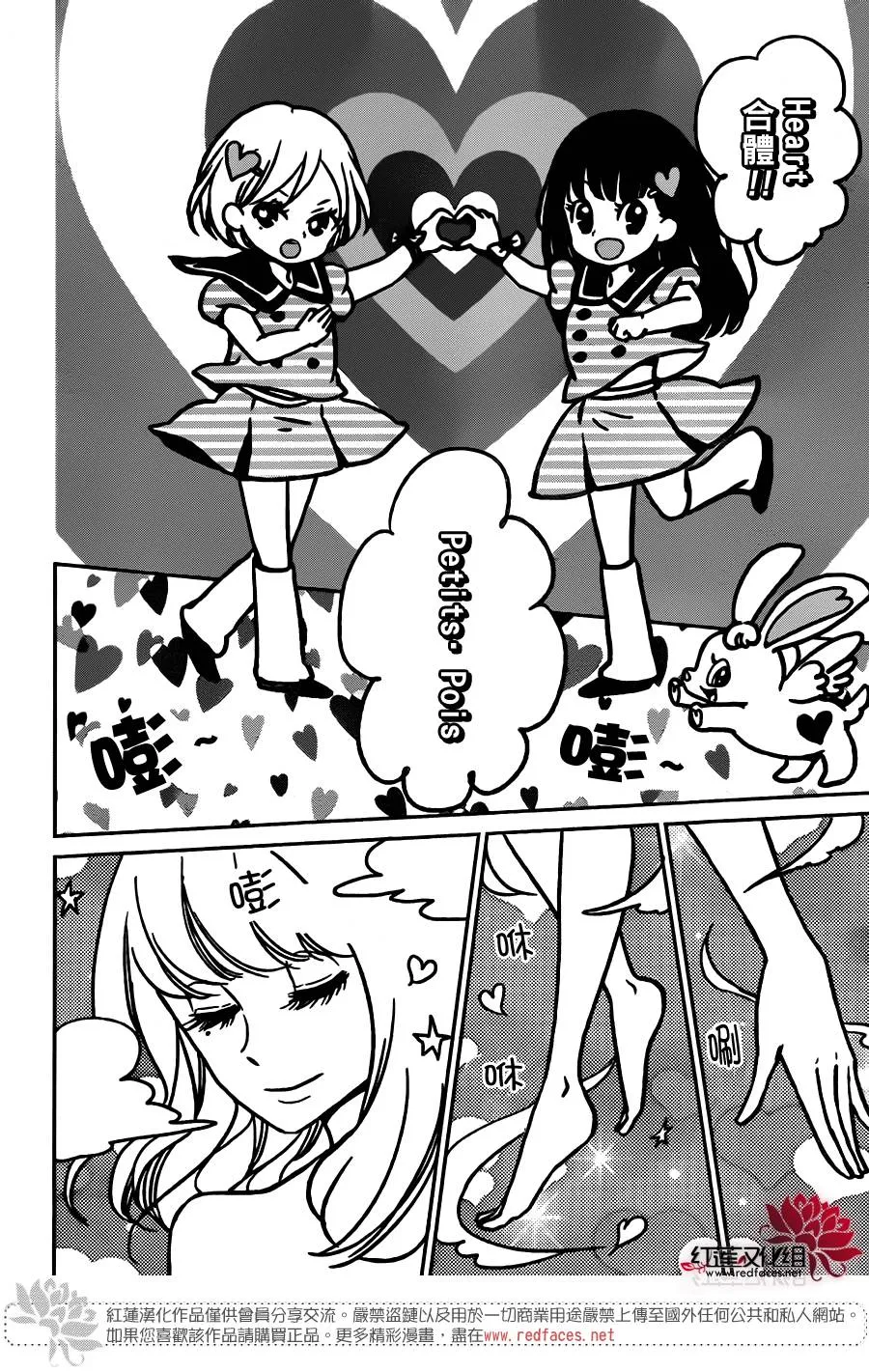 第57话 第6页