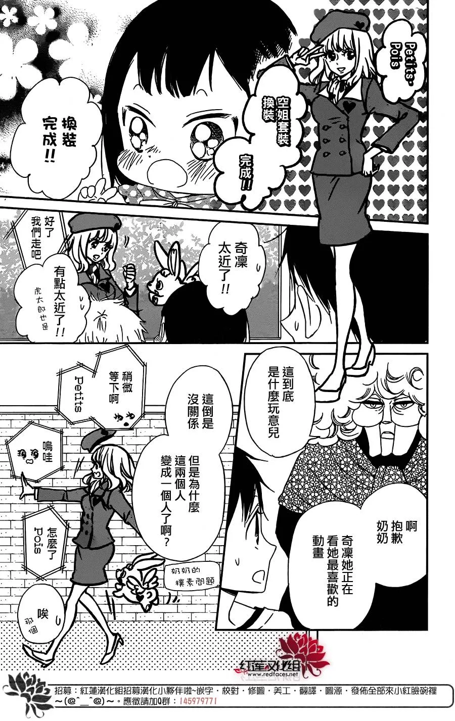 第57话 第7页