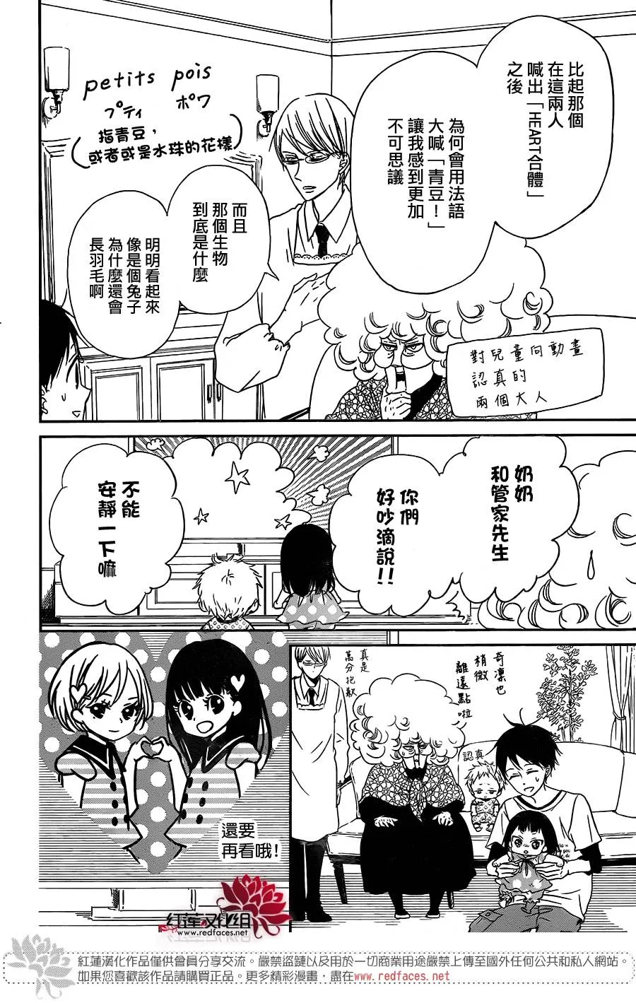 第57话 第8页