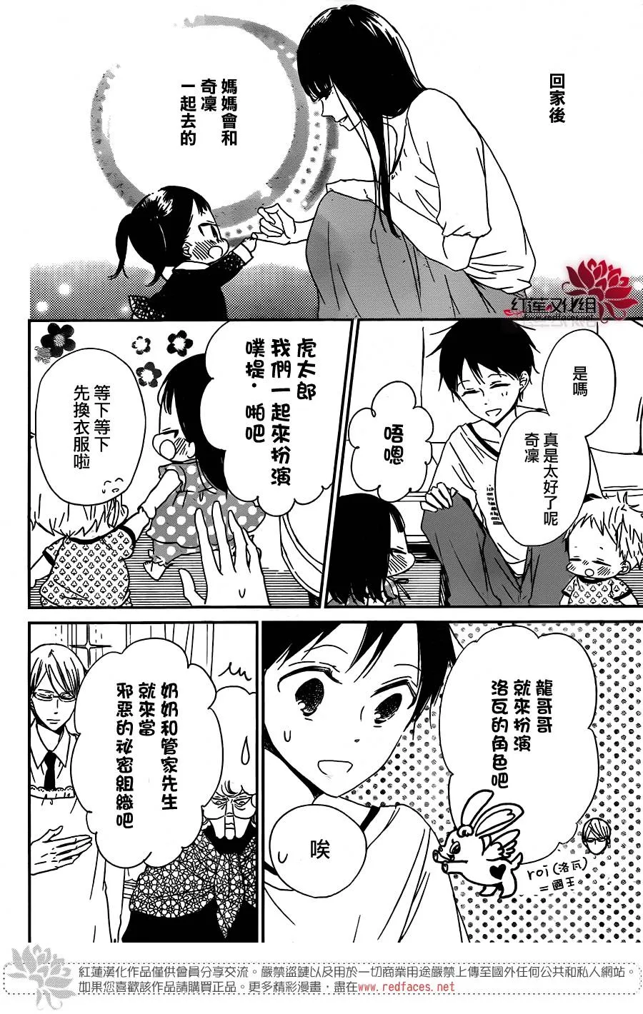 第57话 第10页