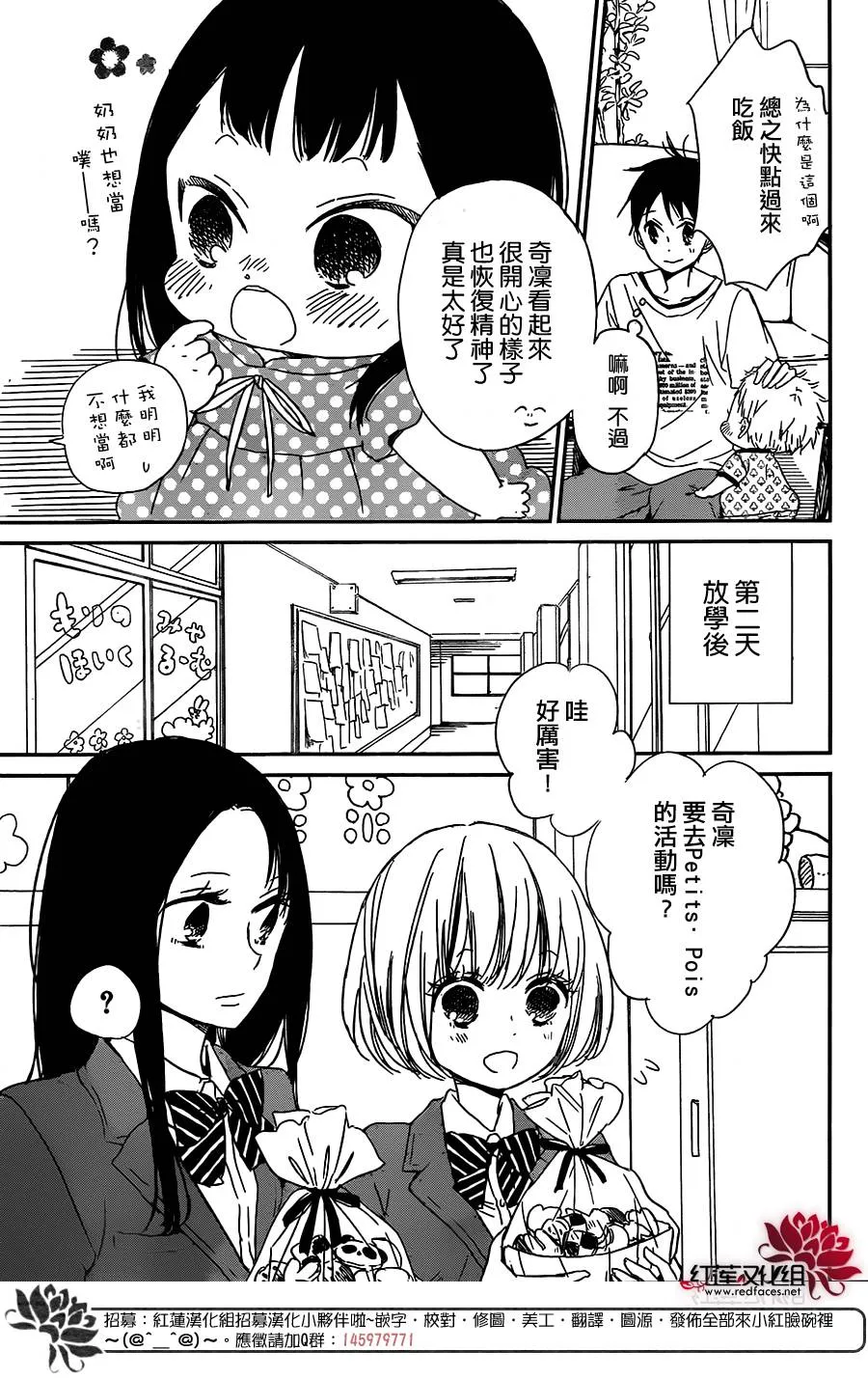 第57话 第11页