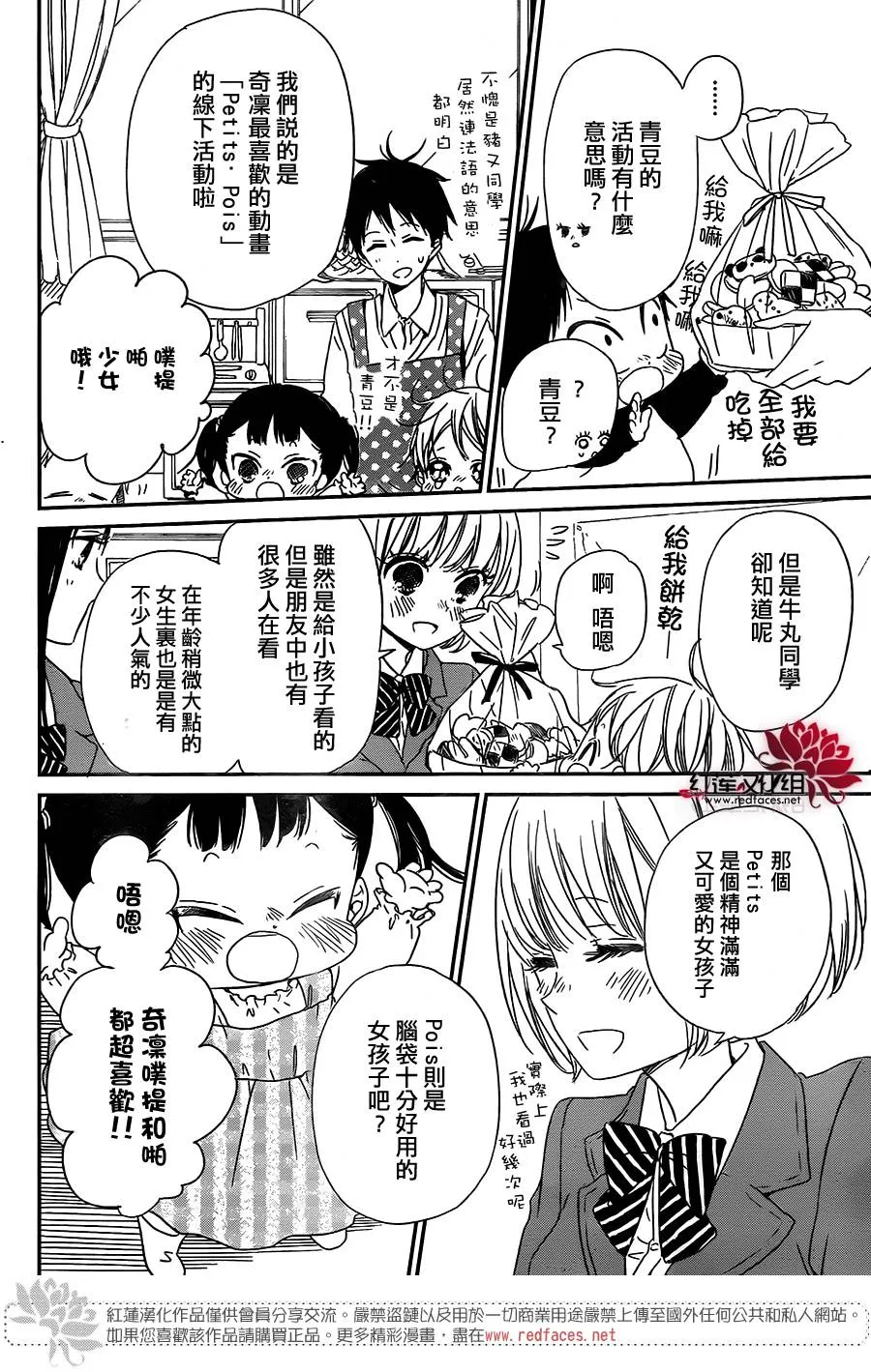 第57话 第12页