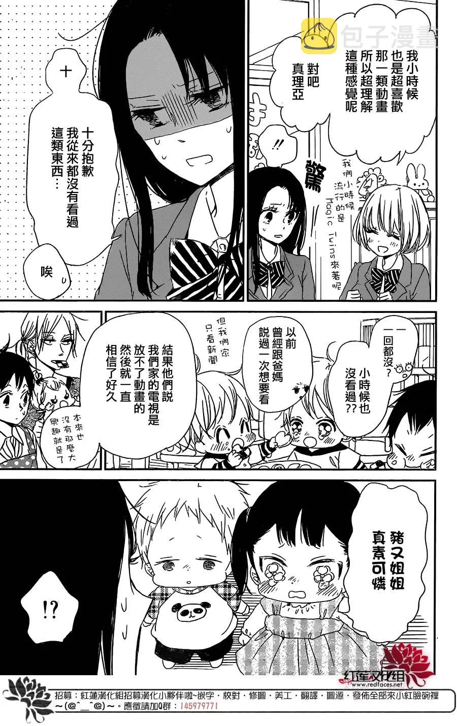 第57话 第13页