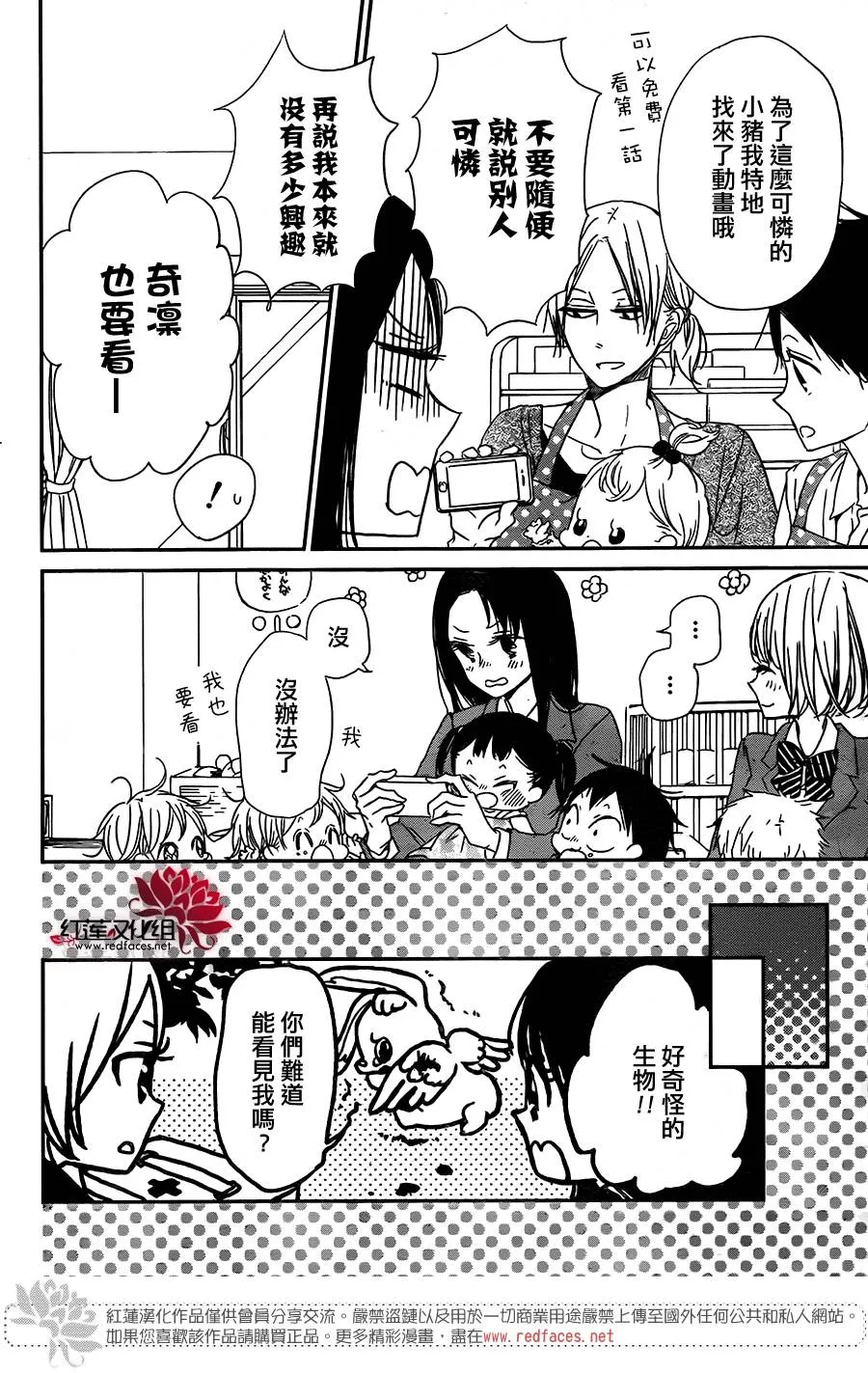 第57话 第14页