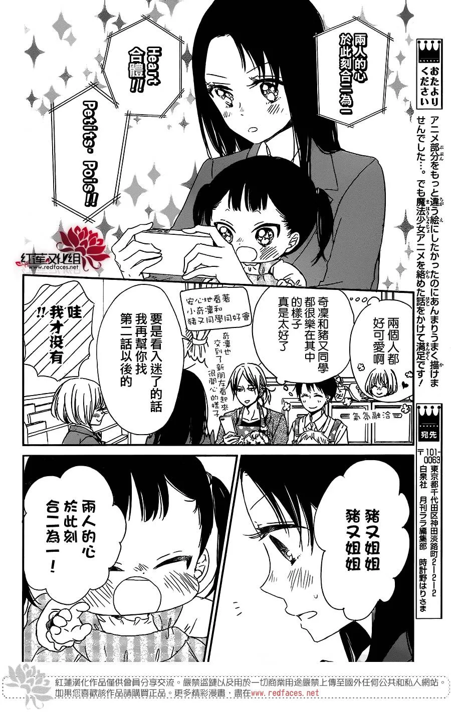 第57话 第16页