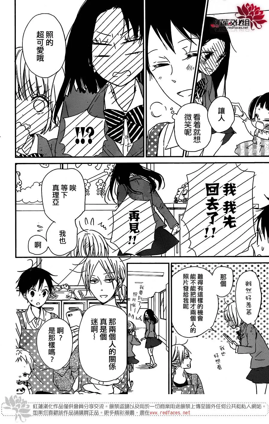 第57话 第18页