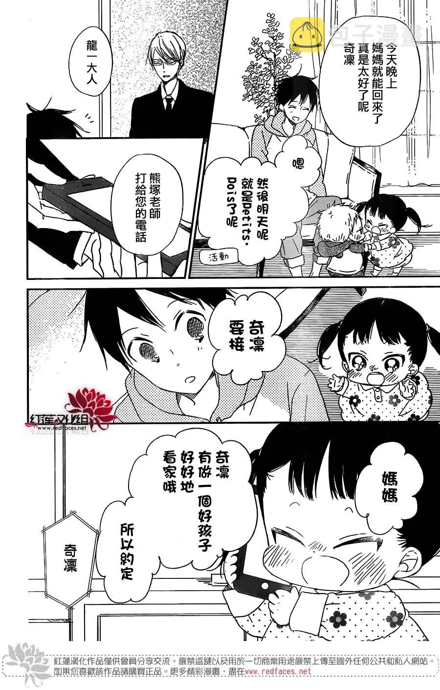 第57话 第20页