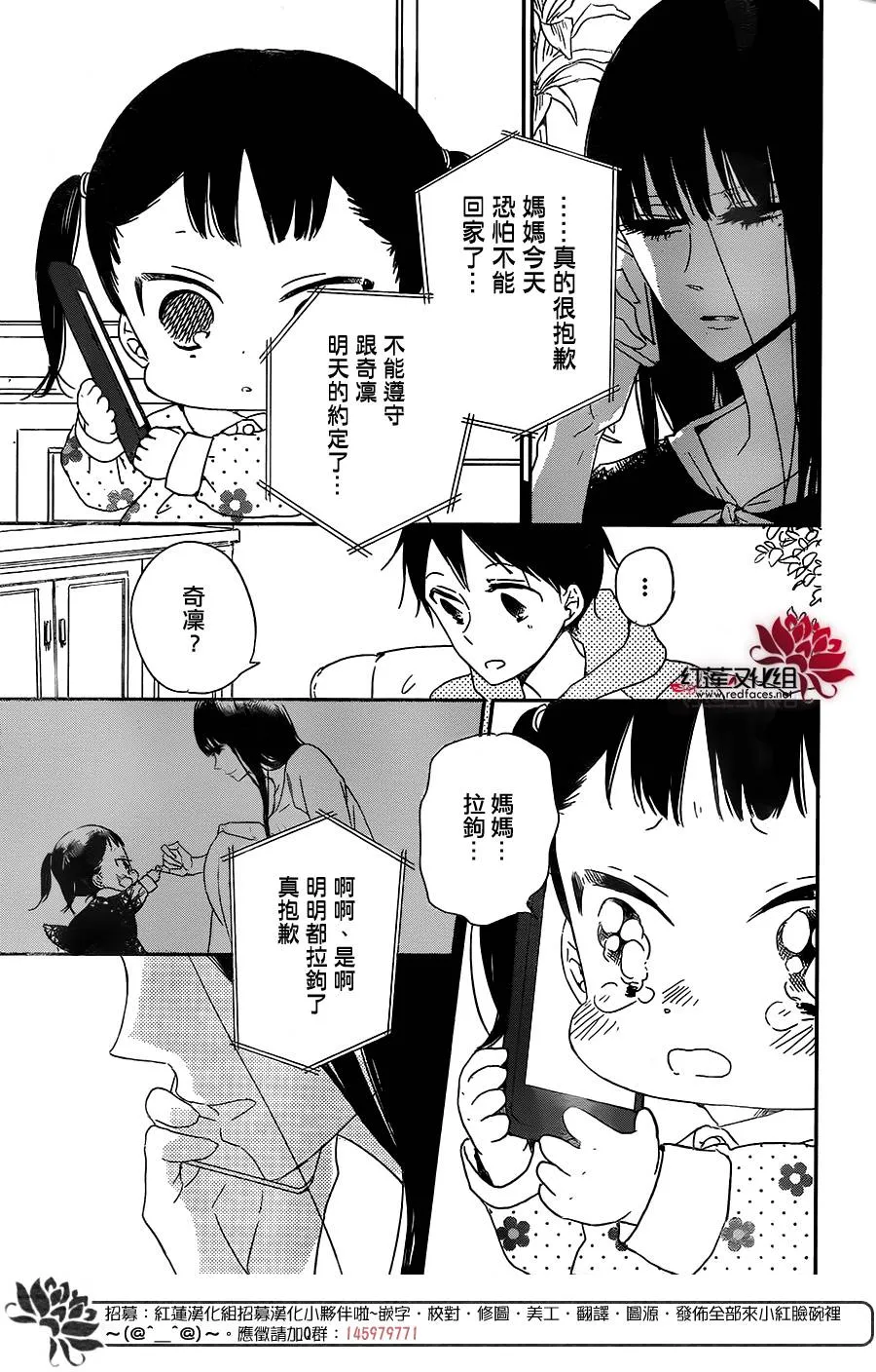第57话 第21页