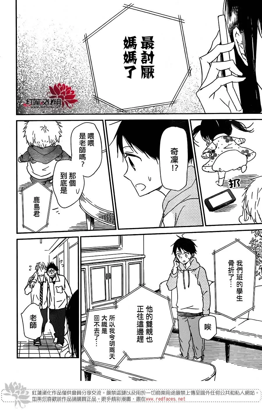 第57话 第22页