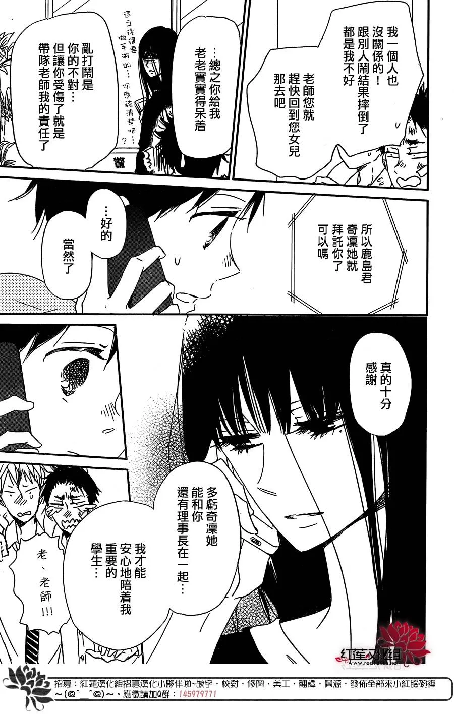 第57话 第23页