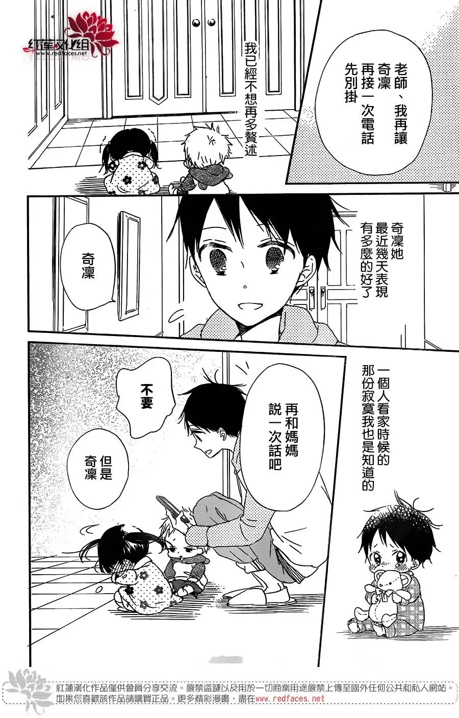 第57话 第24页