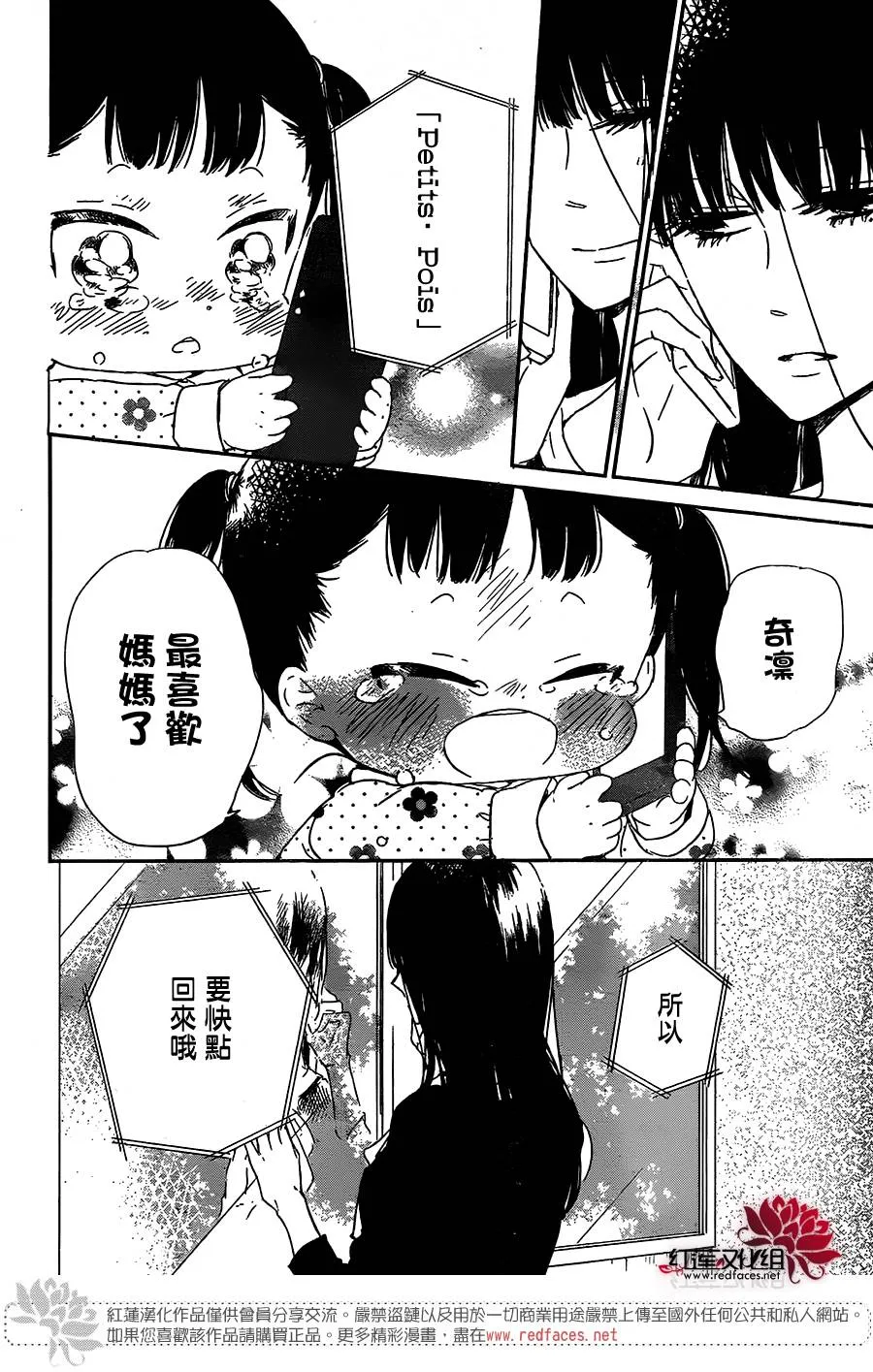 第57话 第26页