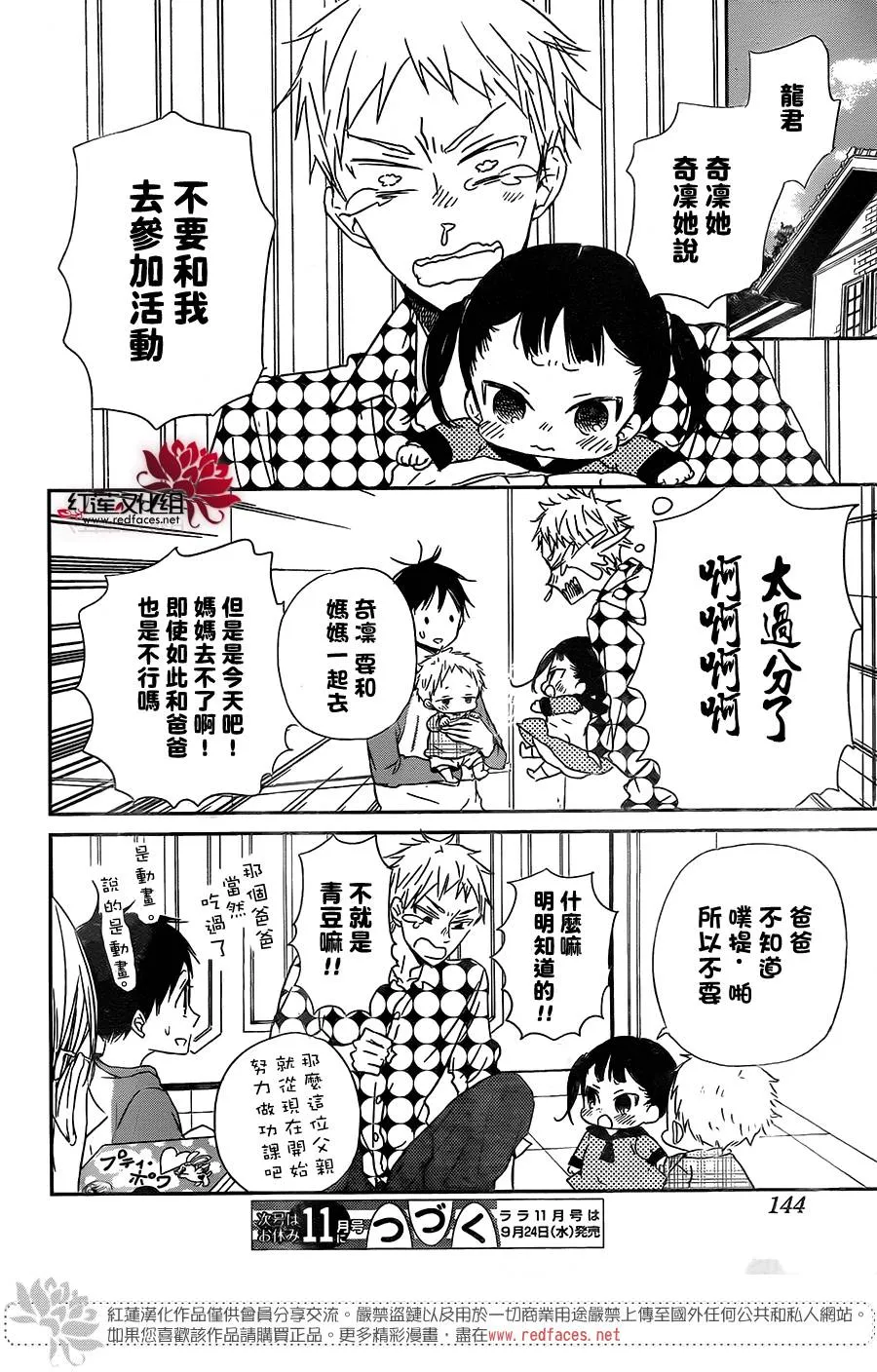 第57话 第28页