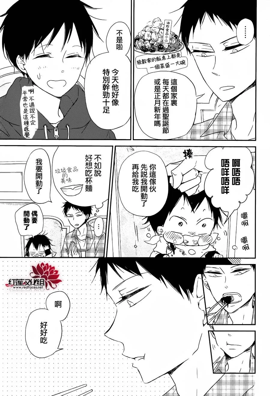 第58话 第8页