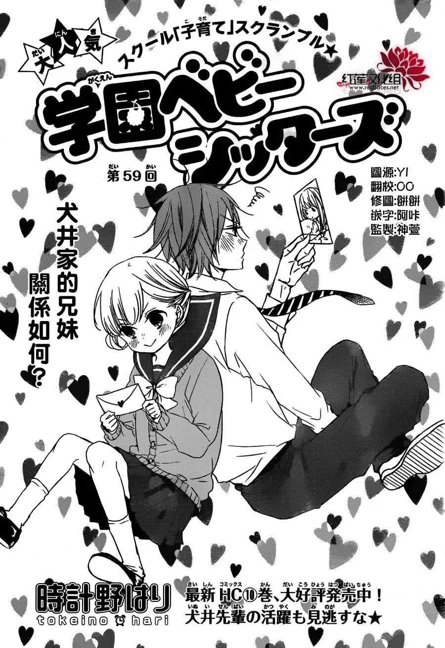 第59话 第1页
