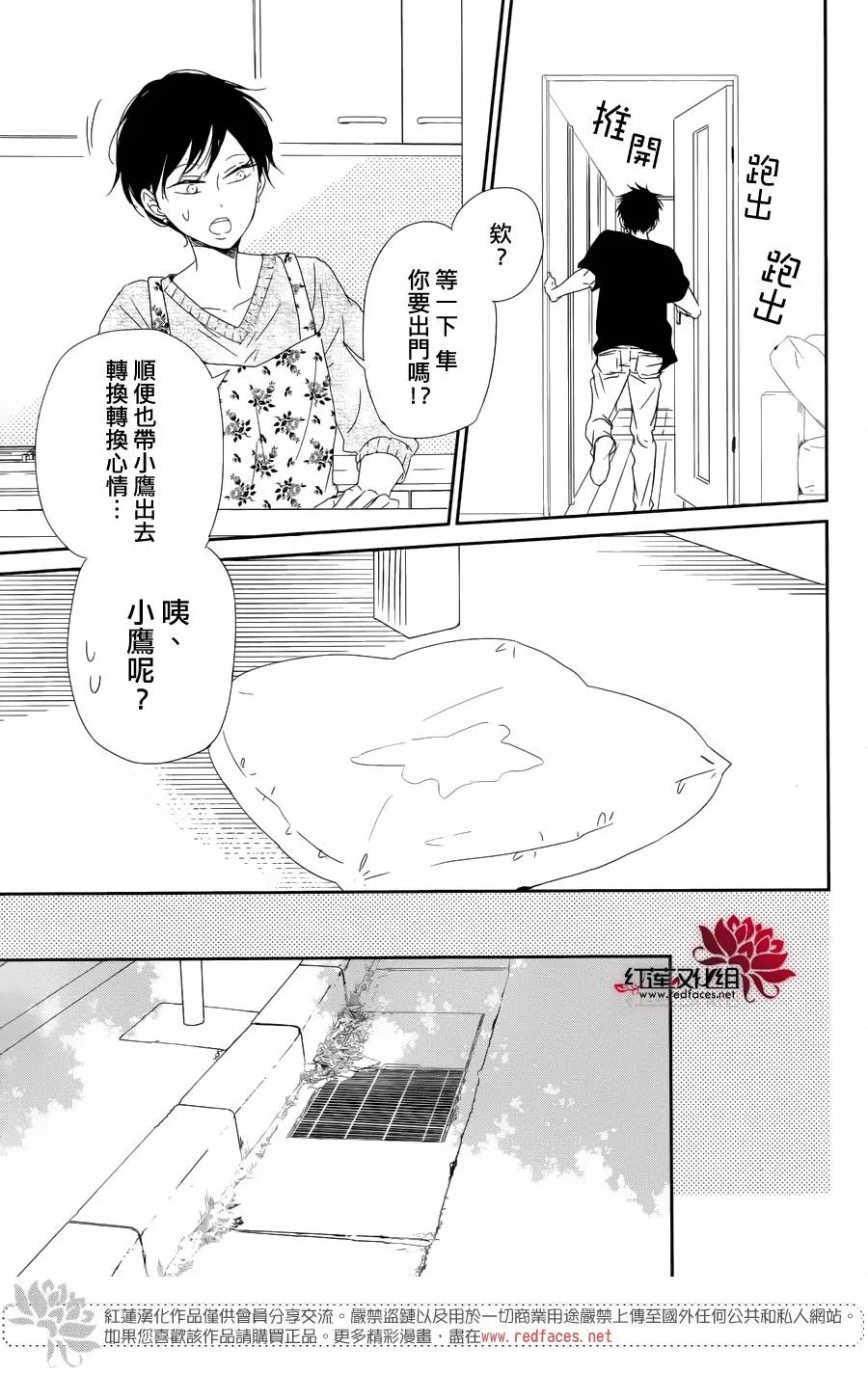 第64话 第8页