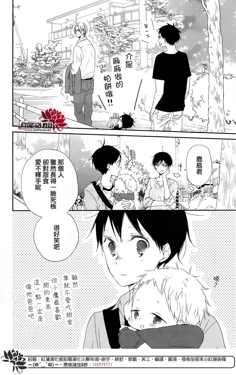 第64话 第29页