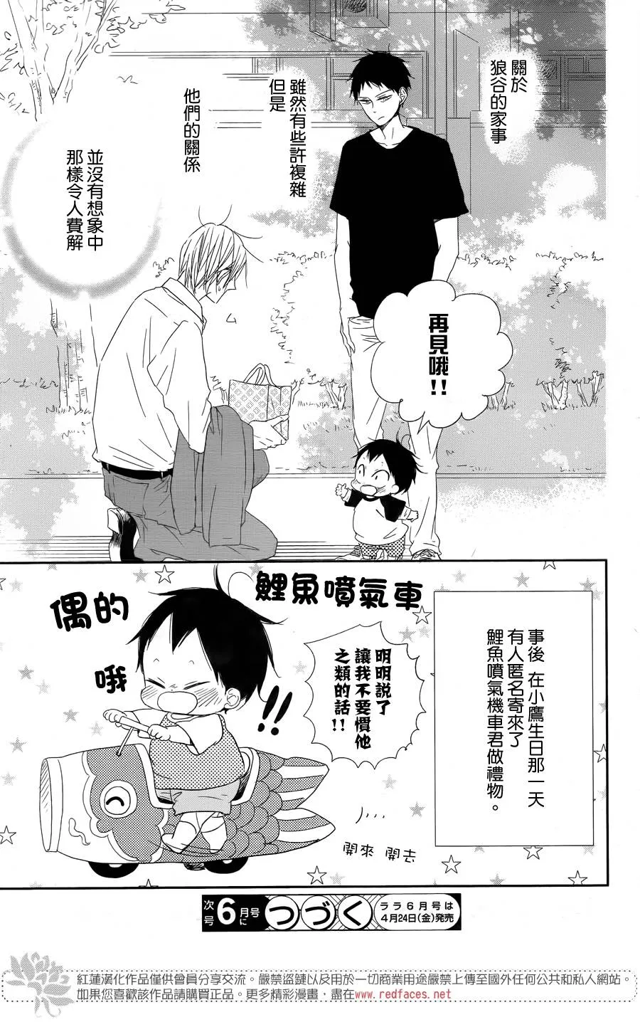 第64话 第30页