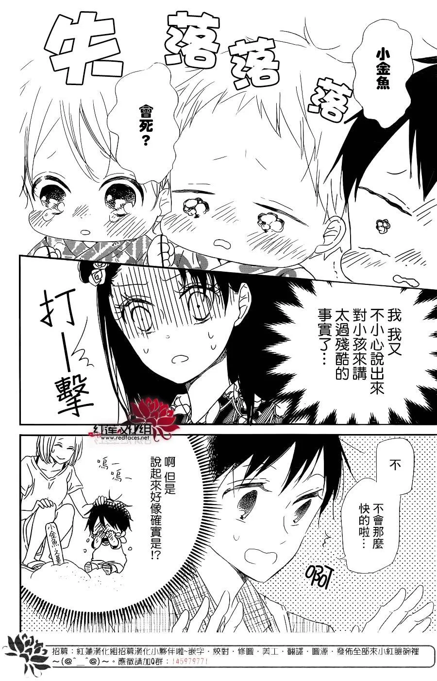 第68话 第10页