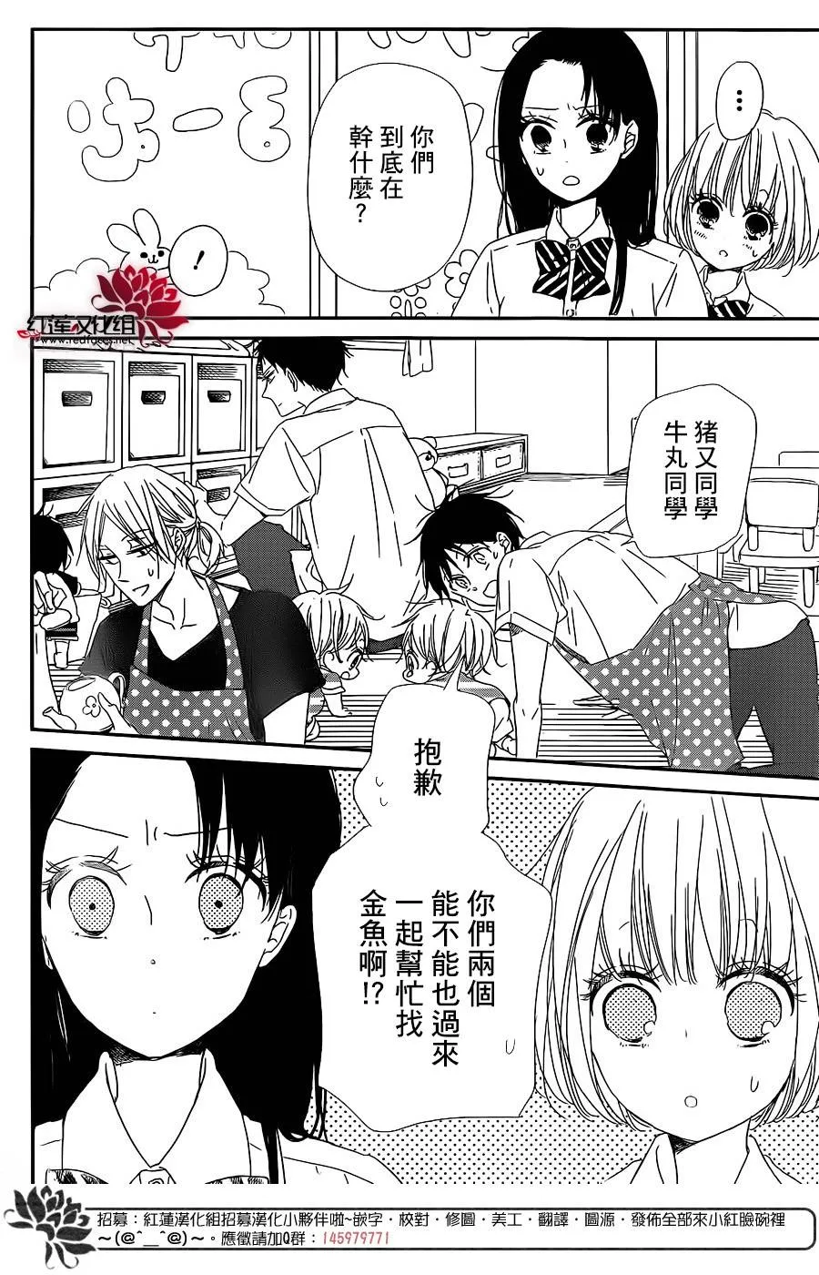 第68话 第20页