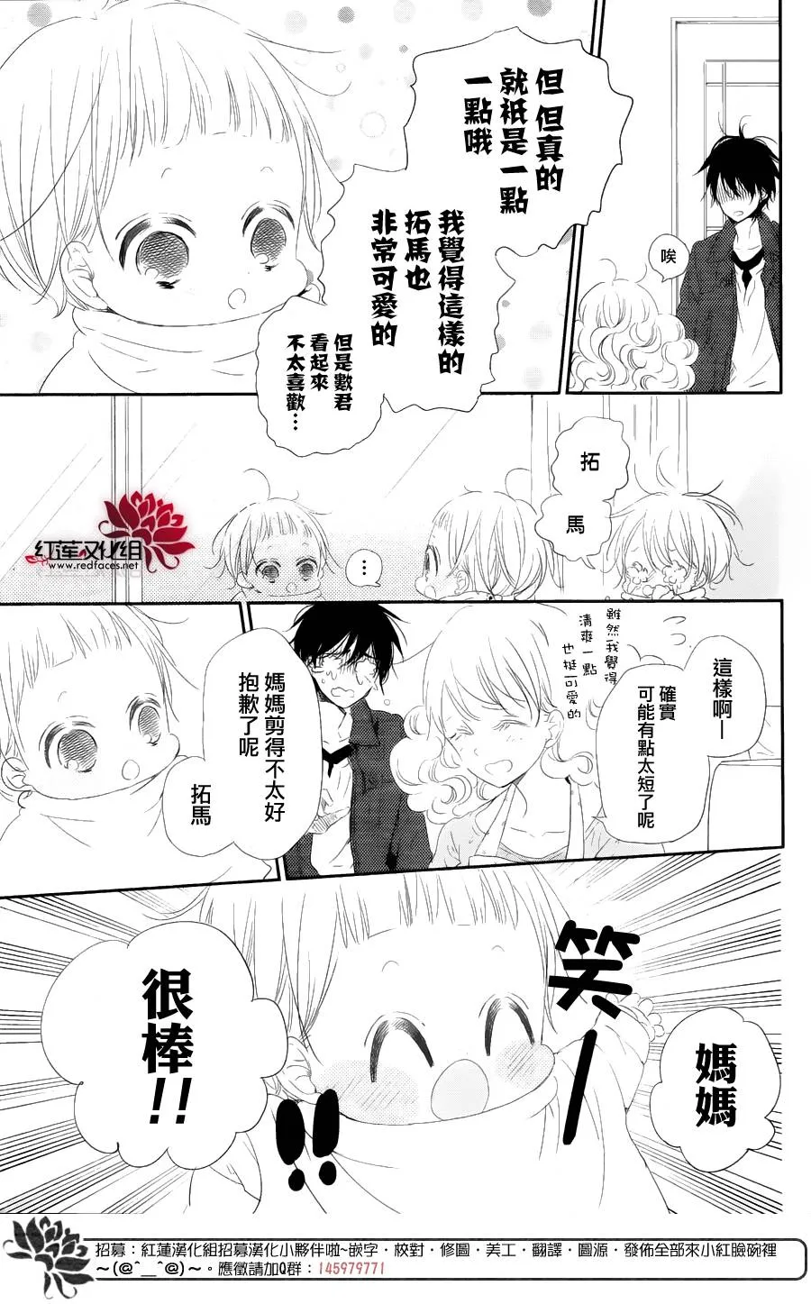 第69话 第12页