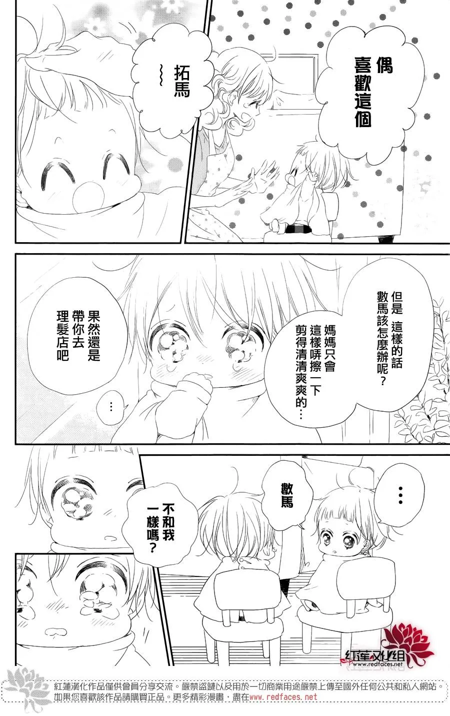 第69话 第13页