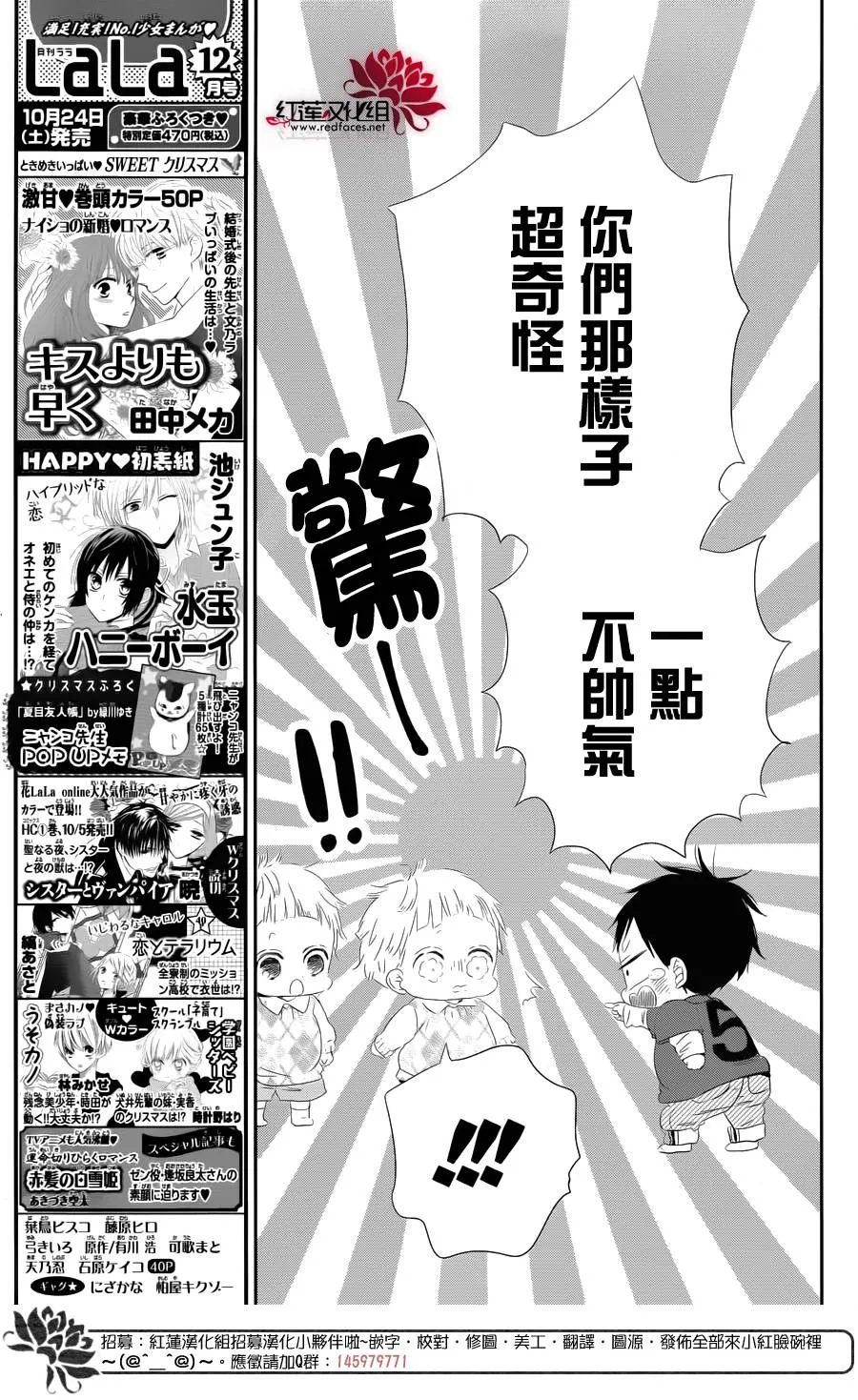 第69话 第24页
