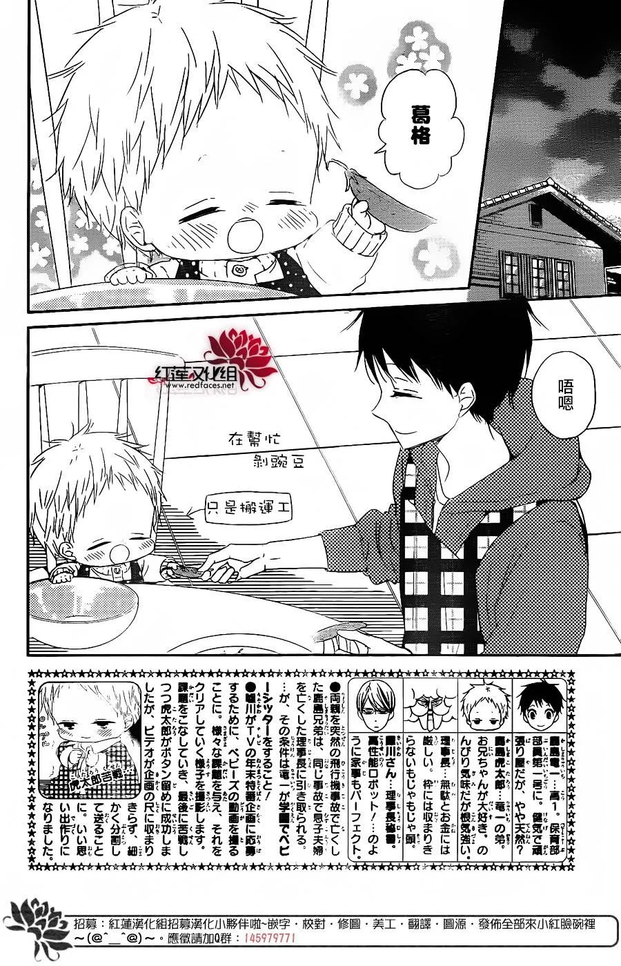 第72话 第2页