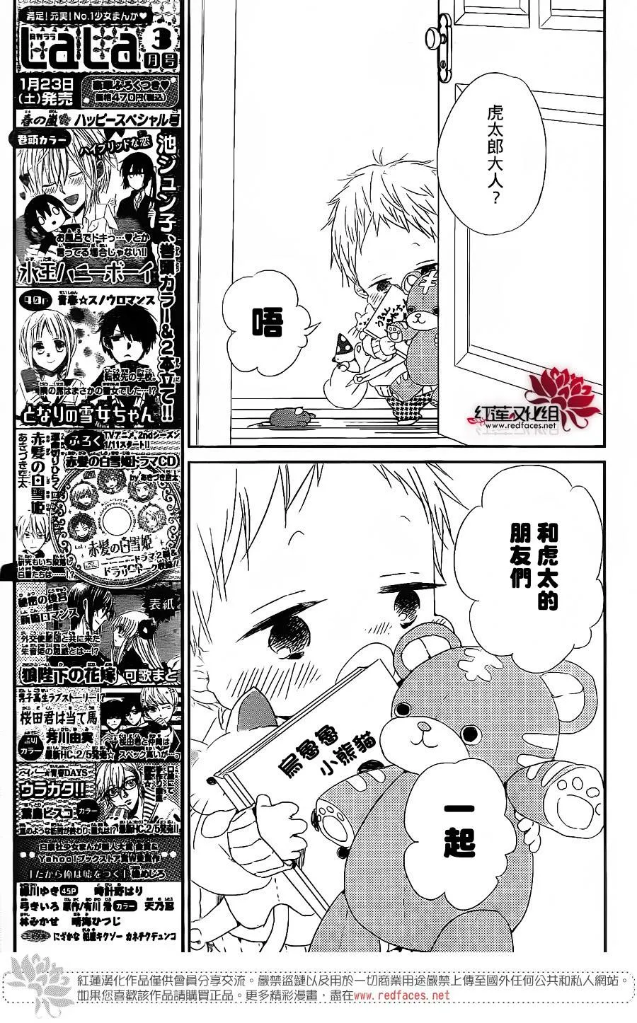 第72话 第21页