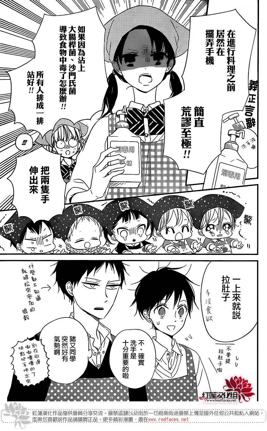 第73话 第7页