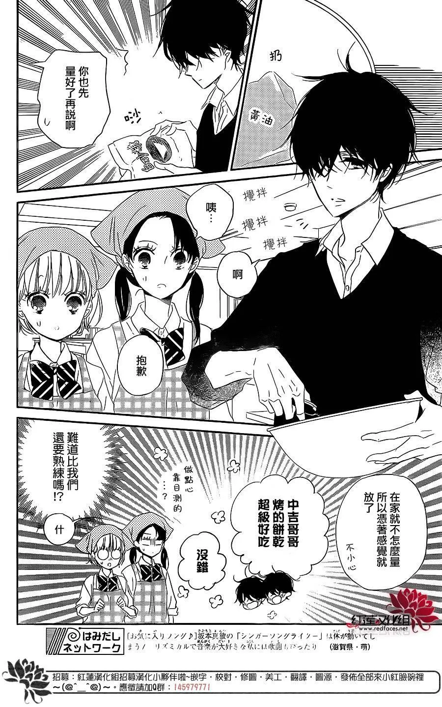 第73话 第10页