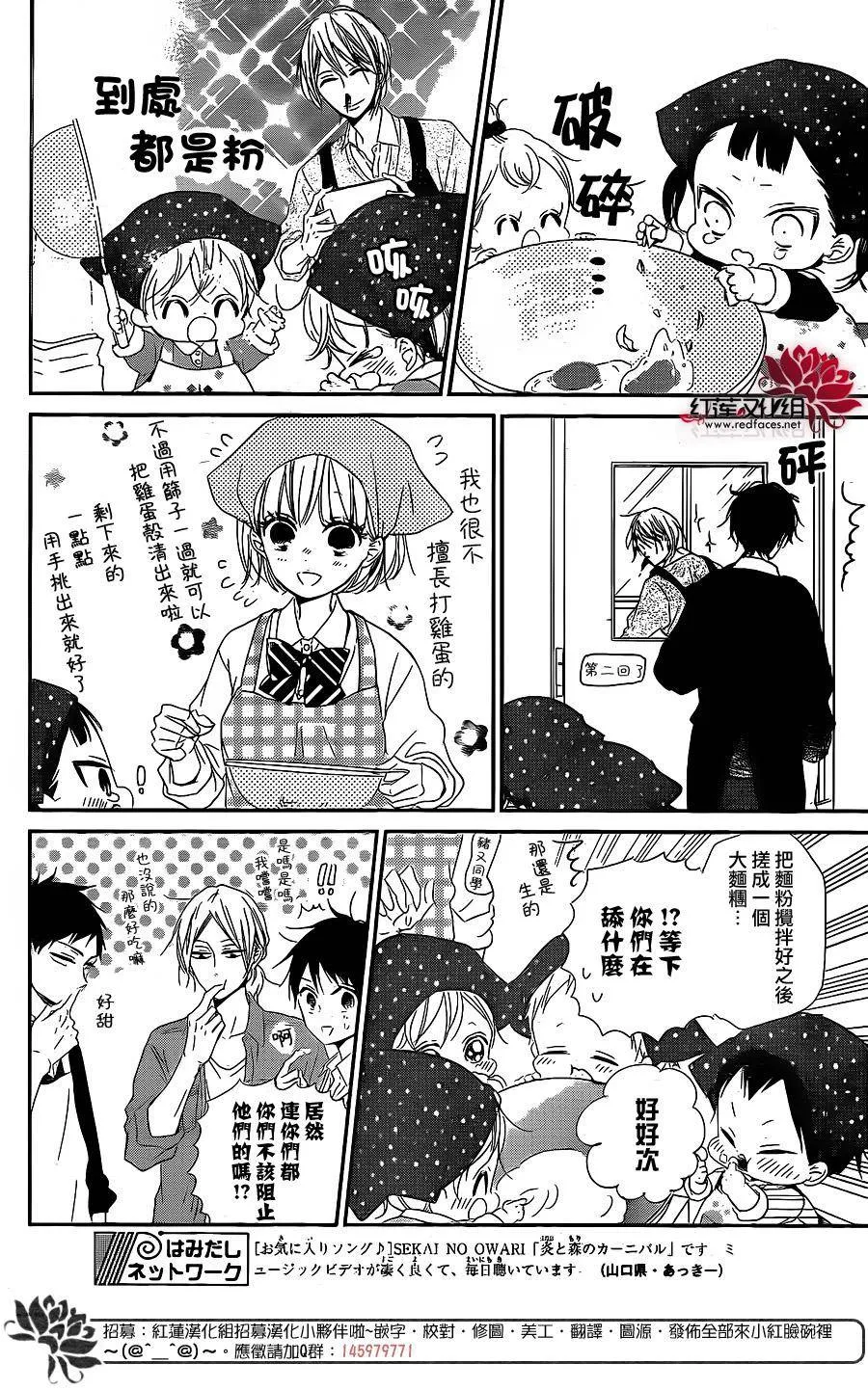 第73话 第16页