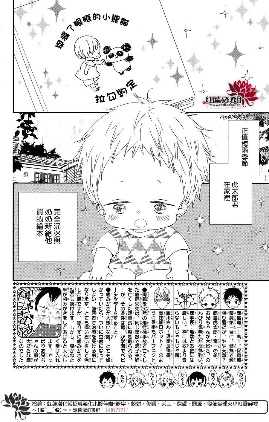 第75话 第2页