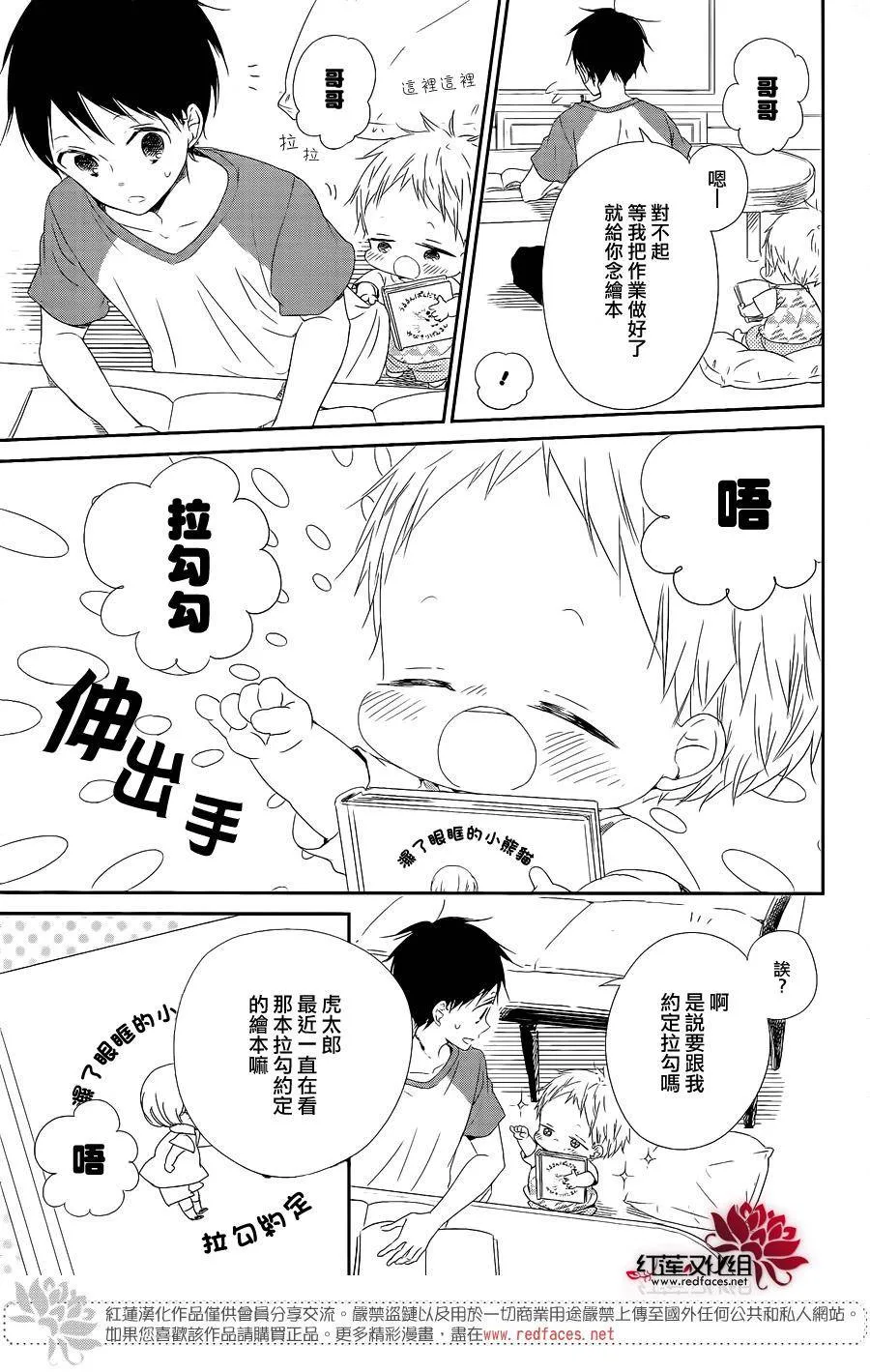 第75话 第3页