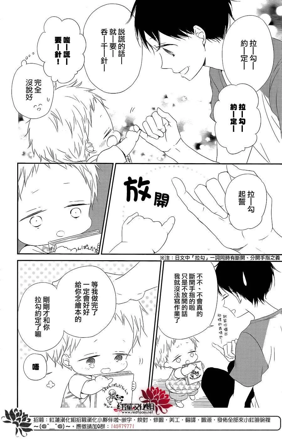 第75话 第4页