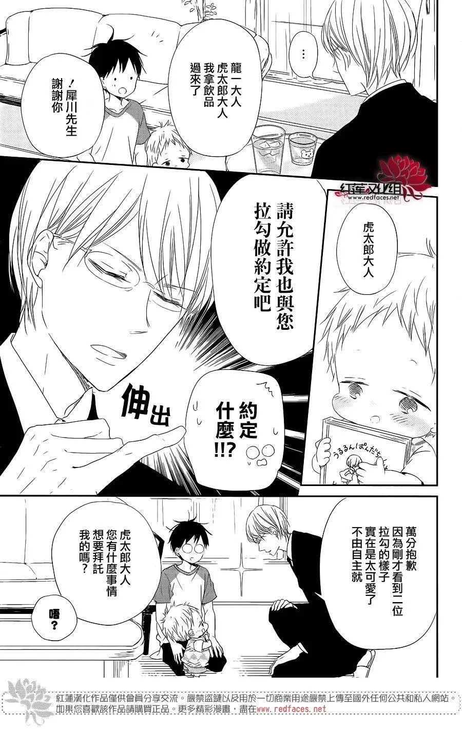 第75话 第5页