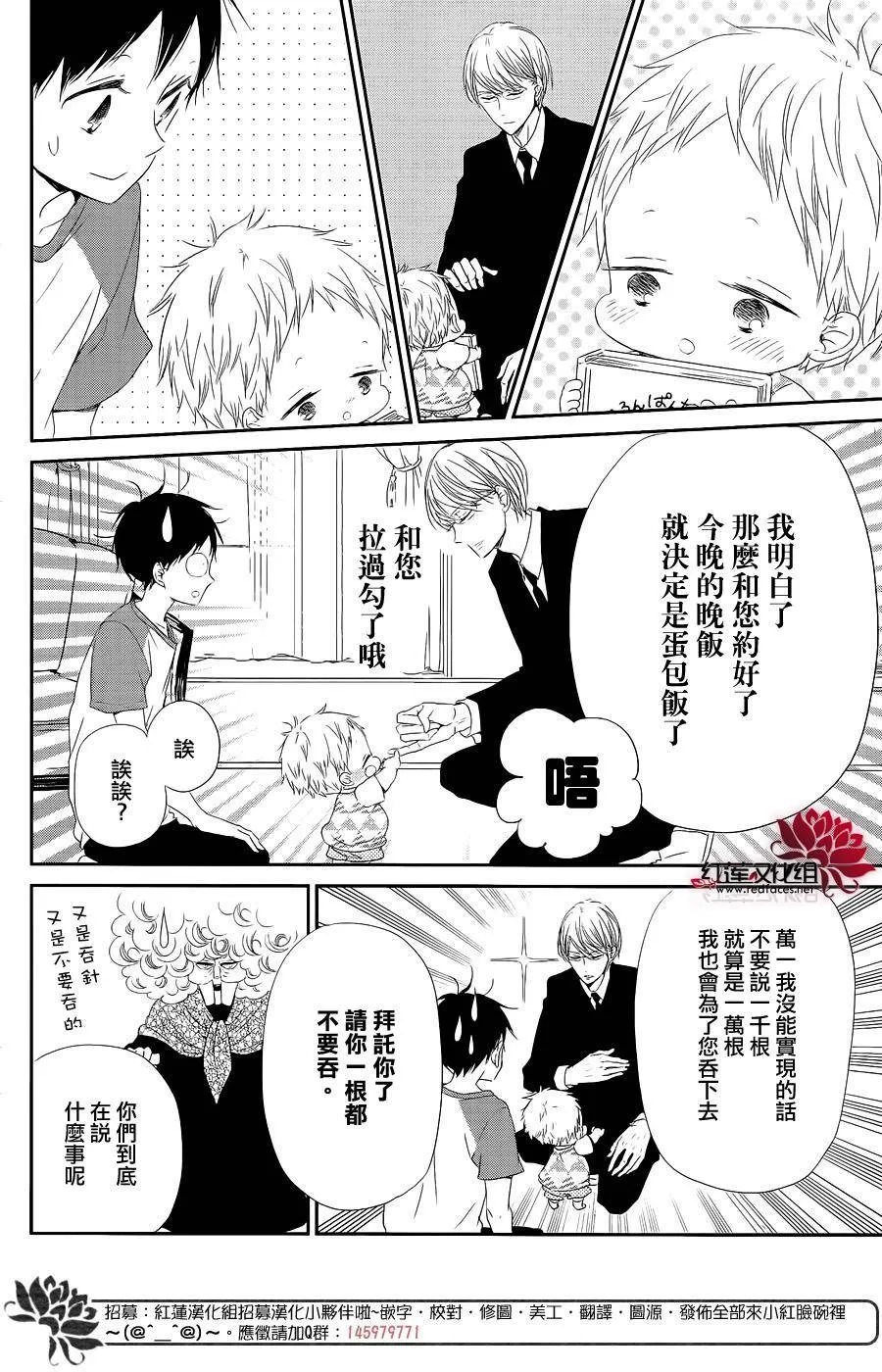 第75话 第6页