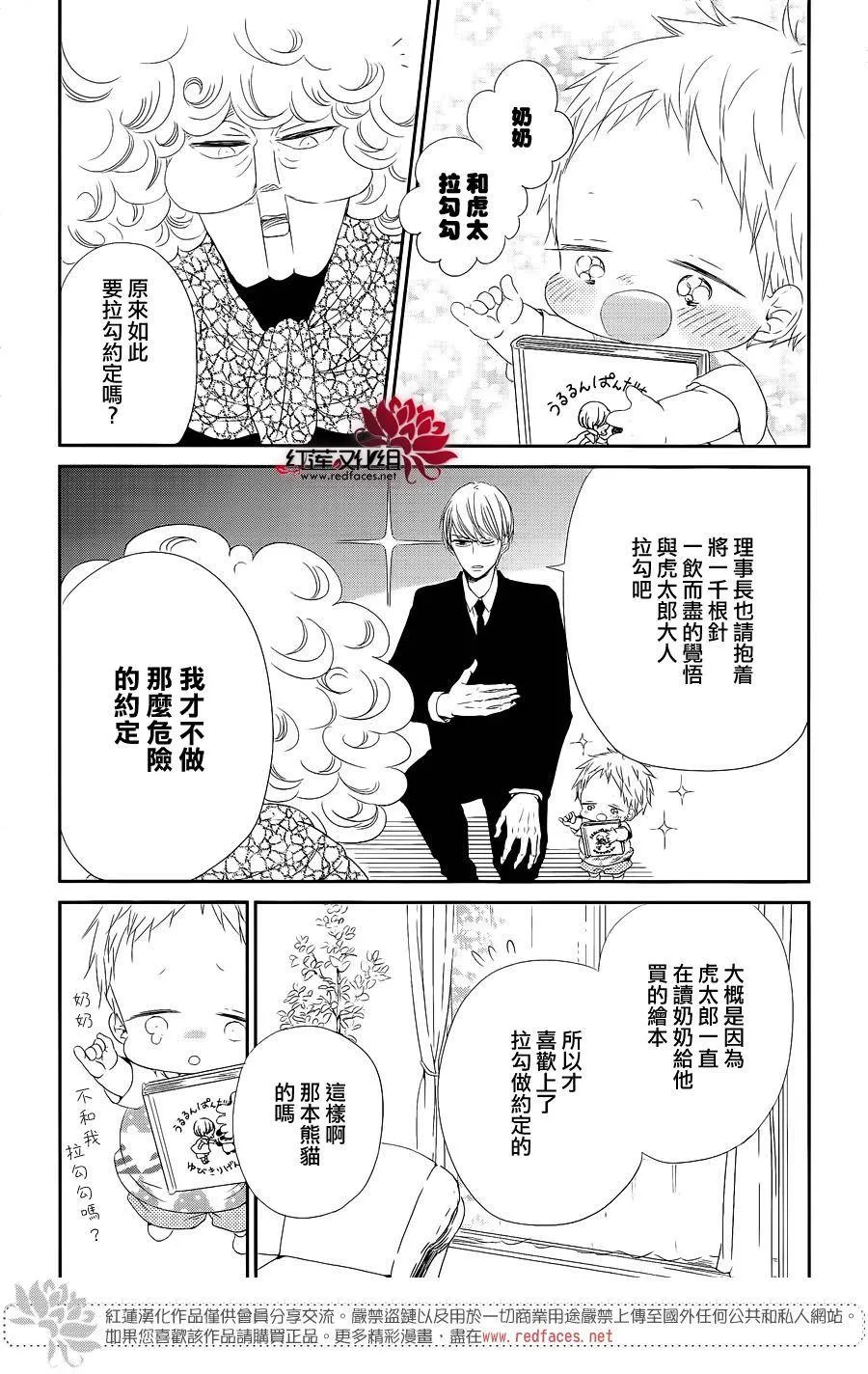 第75话 第7页