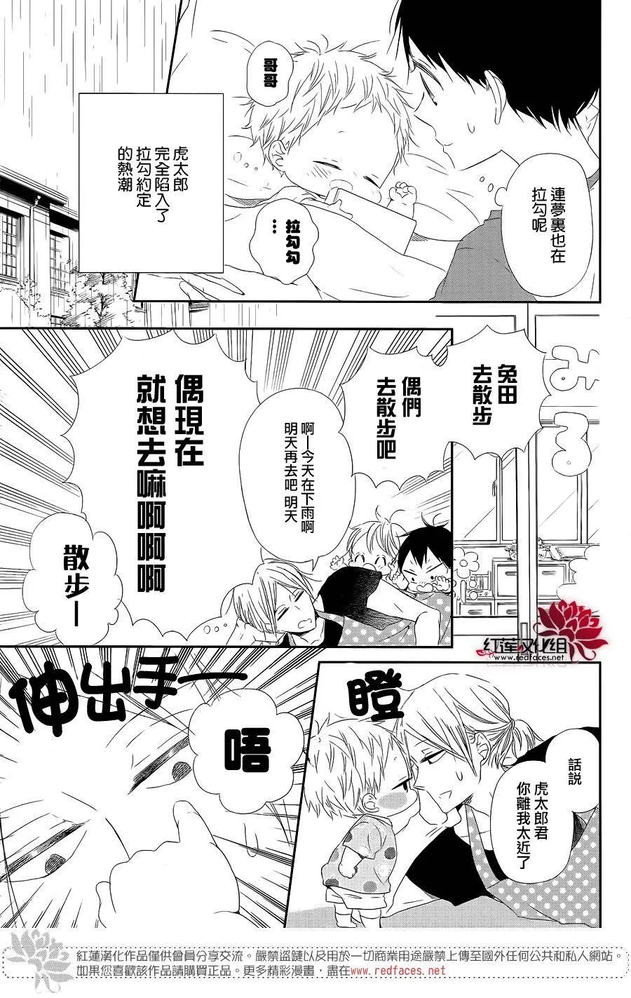 第75话 第9页