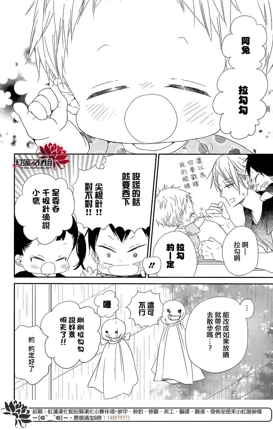 第75话 第10页