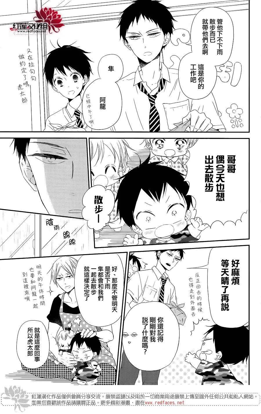 第75话 第11页