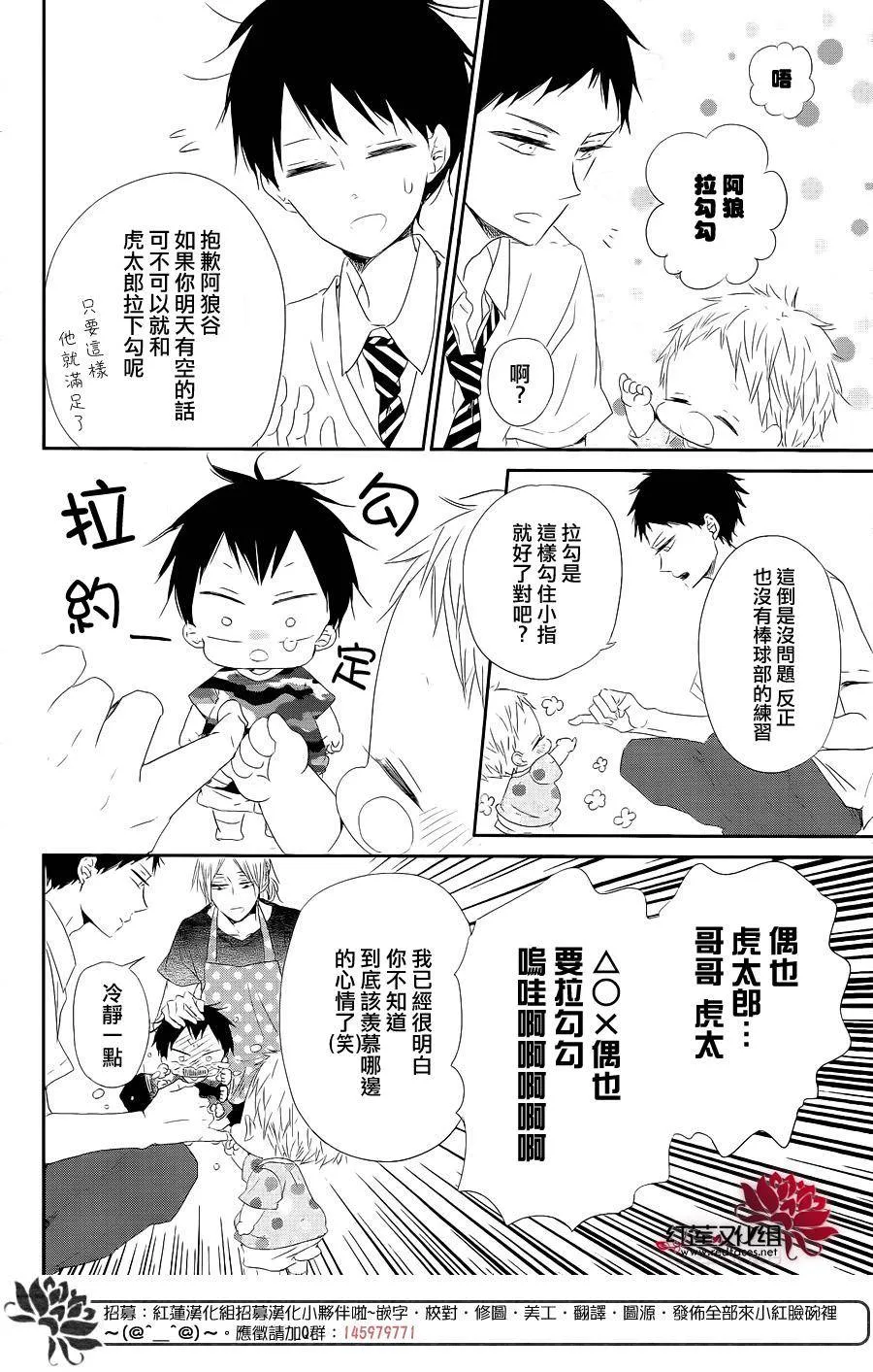 第75话 第12页